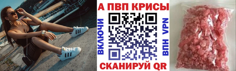 Alpha-PVP Соль  нарко площадка как зайти  Выборг 