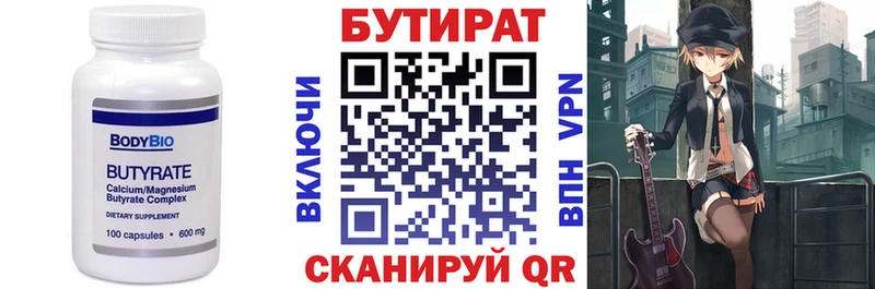 Бутират оксибутират  Выборг 