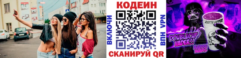 Codein Purple Drank  ссылка на мегу вход  Выборг 