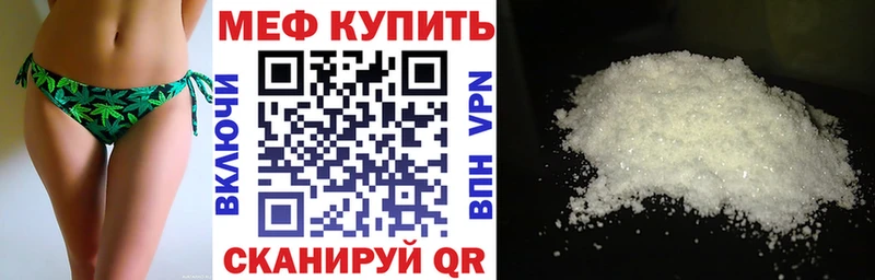 мега рабочий сайт  Выборг  МЯУ-МЯУ mephedrone  где продают  